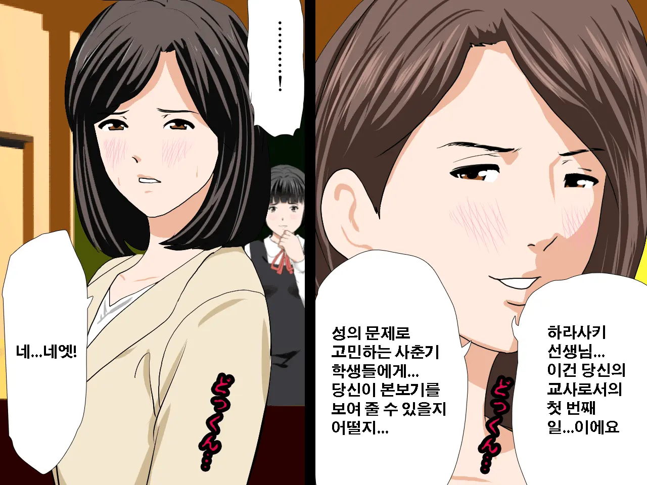 Saimin Seikyouiku 10 | 최면성교육 제10화